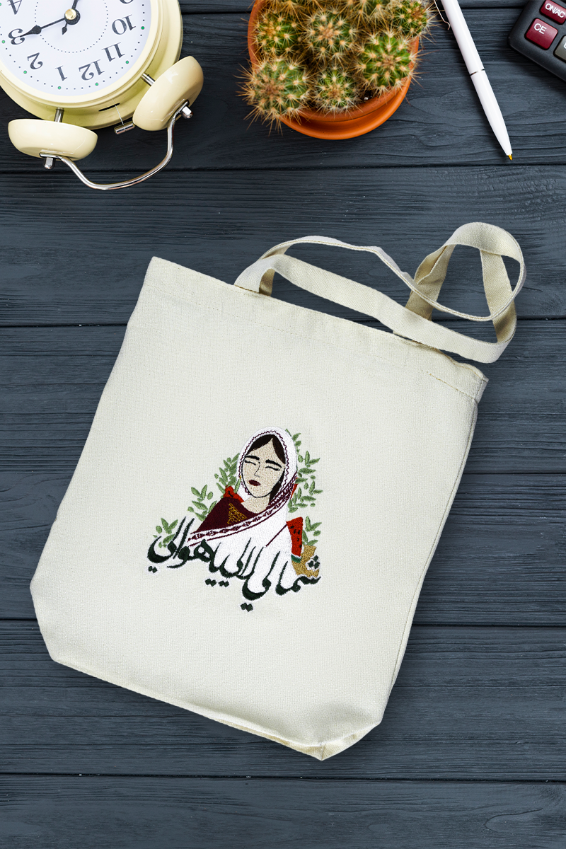 حقيبة قماشية: ترويدة